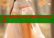 王者天堂禁漫天传奇之巅峰对决与荣耀之路