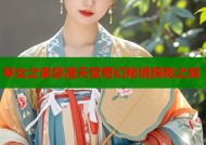 琴女之家禁漫天堂奇幻秘境探秘之旅