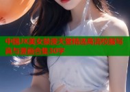 中国JK美女禁漫天堂精选高清校服写真与漫画合集30字