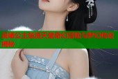晨曦公主禁漫天堂奇幻冒险与梦幻传说揭秘