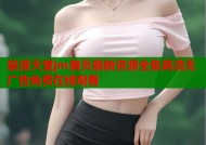 禁漫天堂jm首页最新资源全集高清无广告免费在线观看