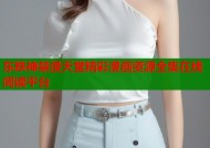 东鉄神禁漫天堂精彩漫画资源全集在线阅读平台