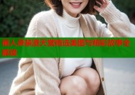 丽人录禁漫天堂精选美图与精彩故事全解读