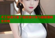 术士禁漫天堂下载资源分享与最新更新全攻略