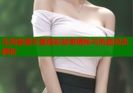 生死禁漫天堂精彩故事揭秘与热血对决解析
