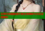 东部共和国禁漫天堂全景揭秘与文化深度解析