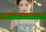 云婴欢迎会精彩纷呈禁漫天堂共聚欢乐时光