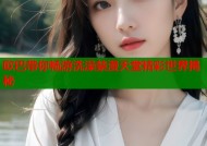 欧巴带你畅游洗澡禁漫天堂精彩世界揭秘