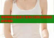 毒液蜘蛛女禁漫天堂奇幻冒险全集精彩故事揭秘