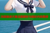 洗屋禁漫天堂深度解析与精彩内容推荐