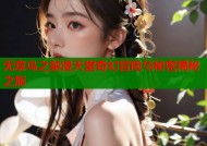 无意鸟之禁漫天堂奇幻冒险与秘密揭秘之旅