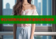 李白与武则天的禁漫天堂奇幻传奇故事