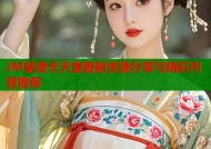 JM禁漫天天堂最新资源分享与精彩内容推荐
