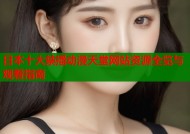 日本十大禁播动漫天堂网站资源全览与观看指南