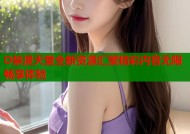 D禁漫天堂全新资源汇聚精彩内容无限畅享体验