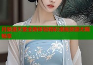 月禁漫天堂全新体验精彩漫画资源无限畅享