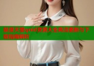 禁漫天堂qnid资源大全高清更新与下载指南解析