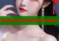 橘家故事与禁漫天堂奇妙冒险全解析