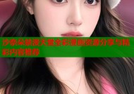 沙奈朵禁漫天堂全彩漫画资源分享与精彩内容推荐