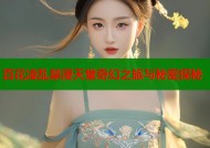 百花凌乱禁漫天堂奇幻之旅与秘密探秘