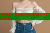 漫天堂禁下载政策解读与用户权益保护全攻略
