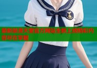 最新禁漫天堂官方网站全新上线精彩内容尽在掌握