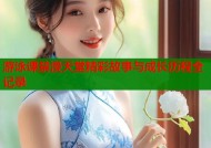 游泳课禁漫天堂精彩故事与成长历程全记录