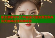 最全最新中文C96禁漫天堂资源合集高清无删减在线阅读体验