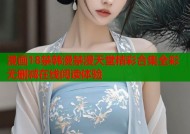 漫画18禁韩漫禁漫天堂精彩合集全彩无删减在线阅读体验