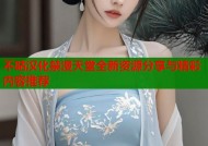 不咕汉化禁漫天堂全新资源分享与精彩内容推荐