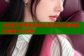 h禁漫天堂最新资源全集高清无删减在线观看平台推荐