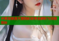 水敬龙禁漫天堂精彩故事全解析与深度赏析