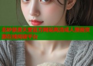 北砂禁漫天堂官方网站高清成人漫画资源在线阅读平台