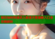 现在如何快速进入禁漫天堂最新入口全攻略解析