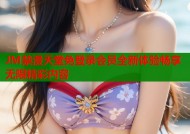 JM禁漫天堂免登录会员全新体验畅享无限精彩内容