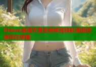 Kidom禁漫天堂全新体验精彩漫画资源尽在掌握