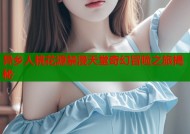 异乡人桃花源禁漫天堂奇幻冒险之旅揭秘