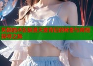 失踪的水影禁漫天堂背后的秘密与真相探寻之旅