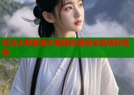 安治太郎禁漫天堂精选漫画全集精彩推荐