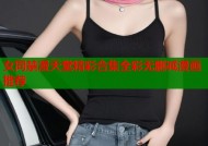 女同禁漫天堂精彩合集全彩无删减漫画推荐