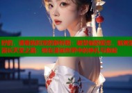 好的，请看我拟定的新标题：被禁锢的爱恋，甄姬的漫长天堂之路：她在漫画世界中的挣扎与救赎