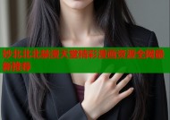 妙北北北禁漫天堂精彩漫画资源全网最新推荐
