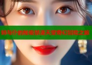 姉与仆的秘密禁漫天堂奇幻冒险之旅