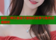 崩坏三舰长禁漫天堂精彩故事与角色深度解析
