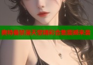 奥特曼禁漫天堂精彩合集震撼来袭