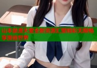 山本禁漫天堂全新资源汇聚精彩无限畅享漫画世界