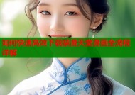 如何快速高效下载禁漫天堂漫画全流程详解
