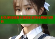 巨乳艳技禁漫天堂精彩故事全揭秘与赏析
