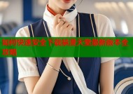 如何快速安全下载禁漫天堂最新版本全攻略