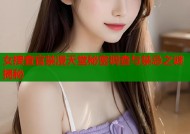 女捜査官禁漫天堂秘密调查与禁忌之谜揭秘